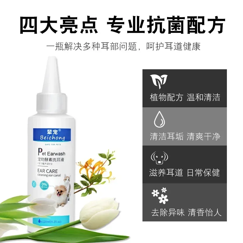 Malassezia otitis media for cats and dogs itching, redness, swelling and anti-inflammatory ear drops