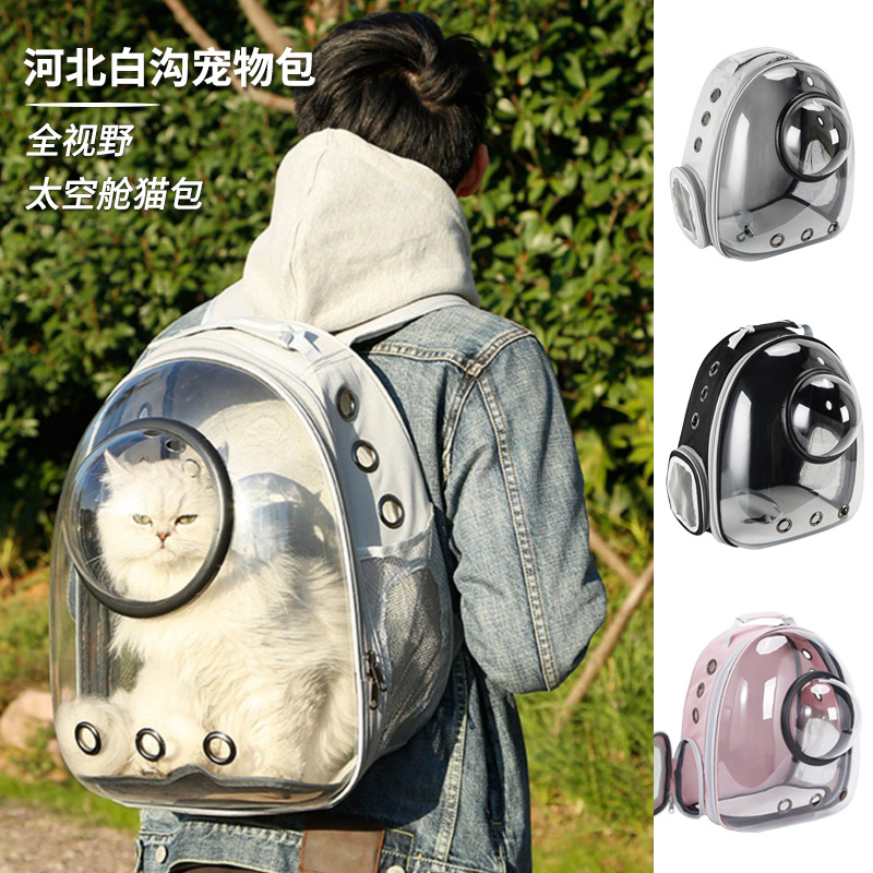 Cat Bag, Portable Bag, Space Capsule, Breathable Backpack, Cat Bag, Large Capacity Cat, Pet Supplies