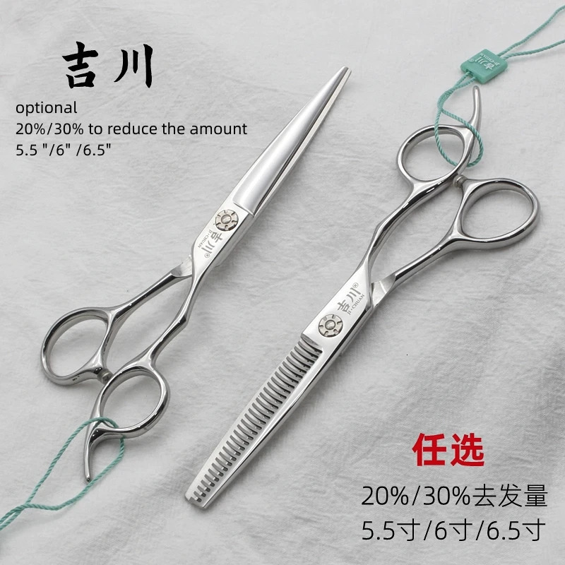 Yoshikawa Hairdressing Scissors Professional Cmprehensive 6.5-Inch Flat Scissors For Mens And Womens Hair Cutting Scissors 250304