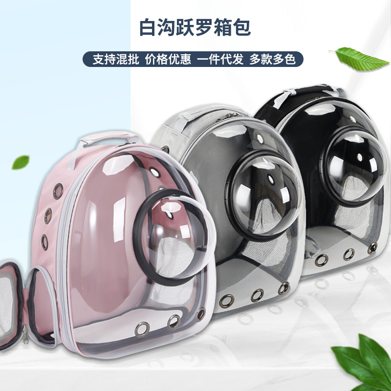 Cat Bag, Portable Bag, Space Capsule, Breathable Backpack, Cat Bag, Large Capacity Cat, Pet Supplies