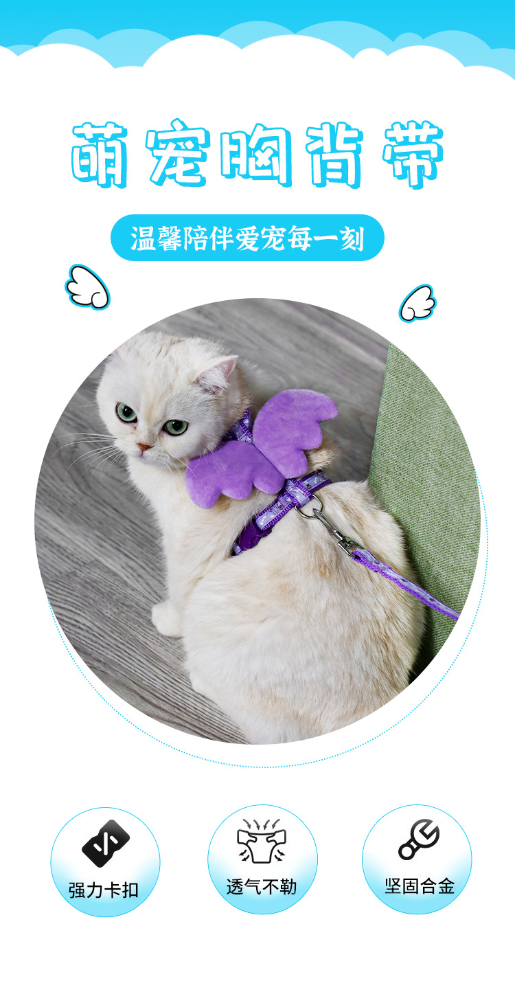 Wings cat traction rope, anti slip pet chest harness, adjustable cat collar, cat clothes