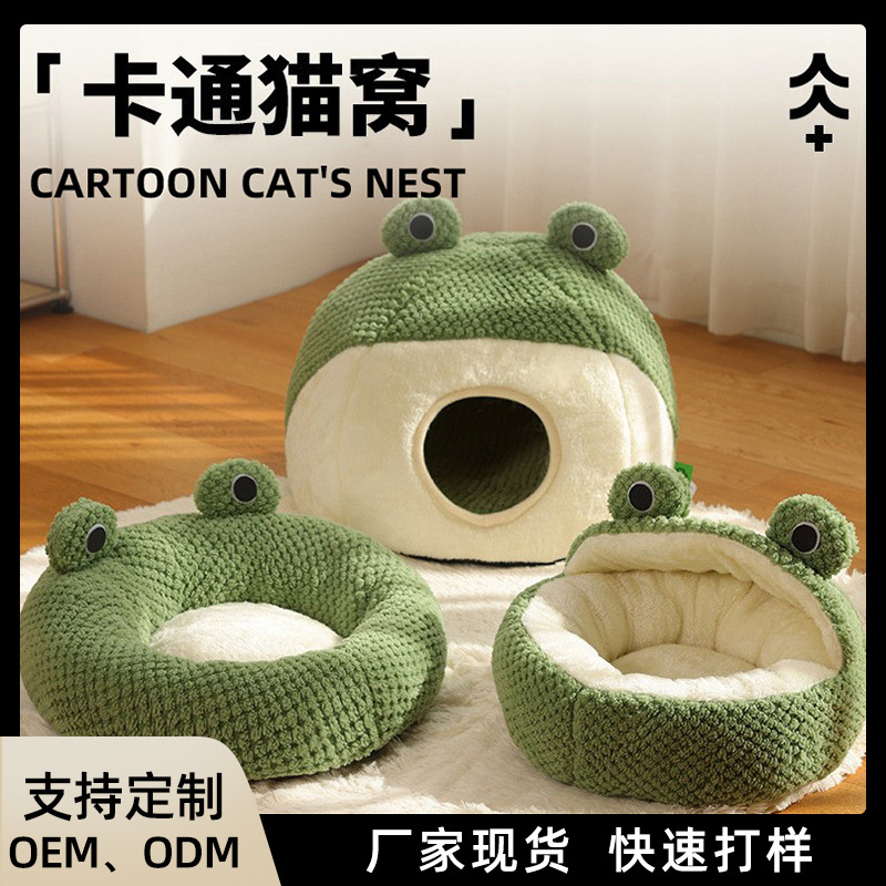 The new small frog series of semi-closed cat nest autumn and winter warm plush house dog house pet supplies pet bed
