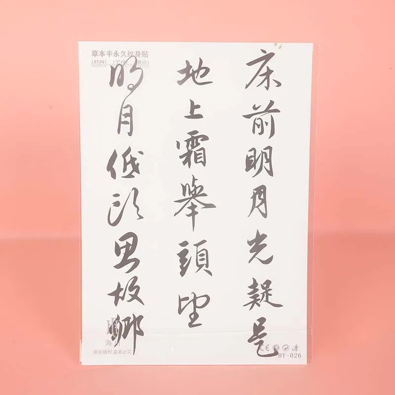 Poetry Arm Waterproof Temporary Tattoo Sticker Longlasting for 12 weeks Realistic SemiPermanent 250219