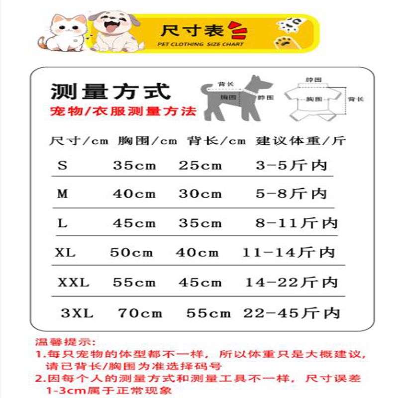 Breathable Lovely Summer Dog Clothes Cartoon Duck Design Pet Vest Cat Puppy Costume Cooling Short Sleeve T Shirt with D-ring