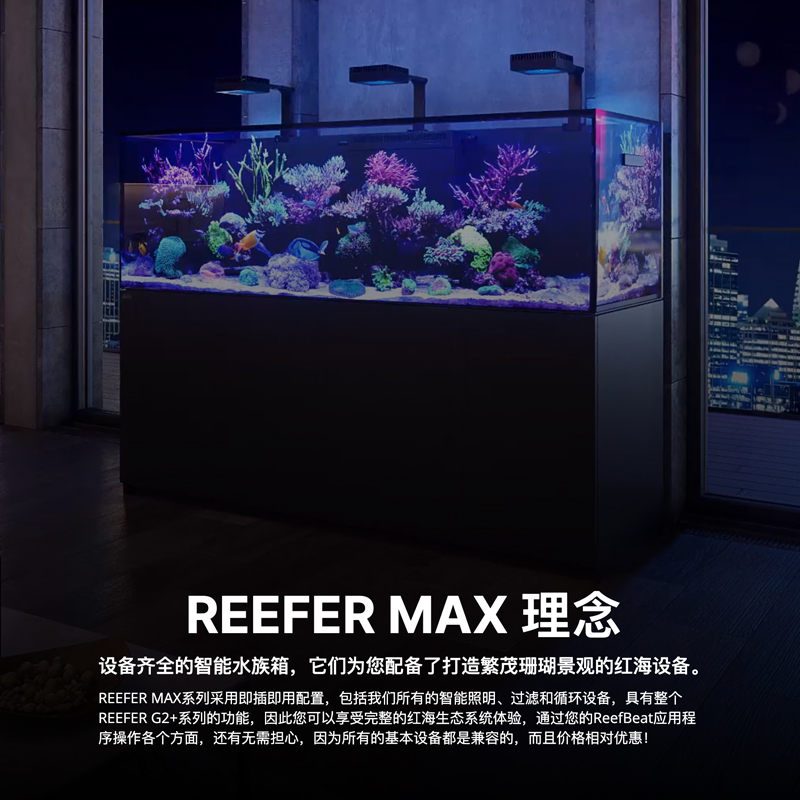 Red Sea fish tank luxury set large living room seawater partition coral ultra-white glass bottom filter aquarium