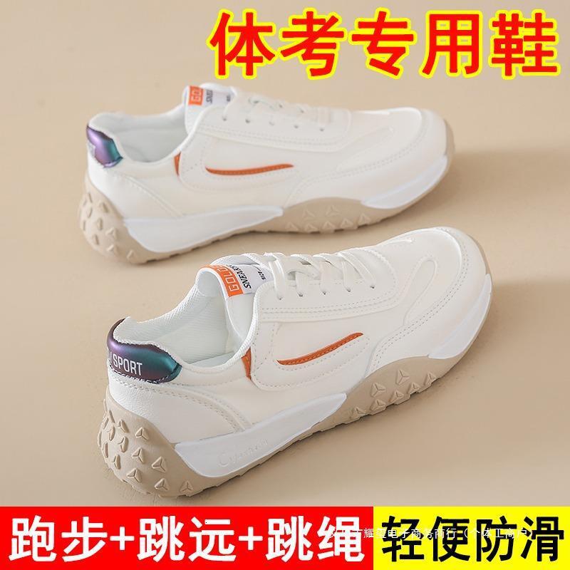 Women's shoes, Putian Xiaobai sports shoes, women's soft soled shoes, high school entrance examination, physical education exam, skipping ro