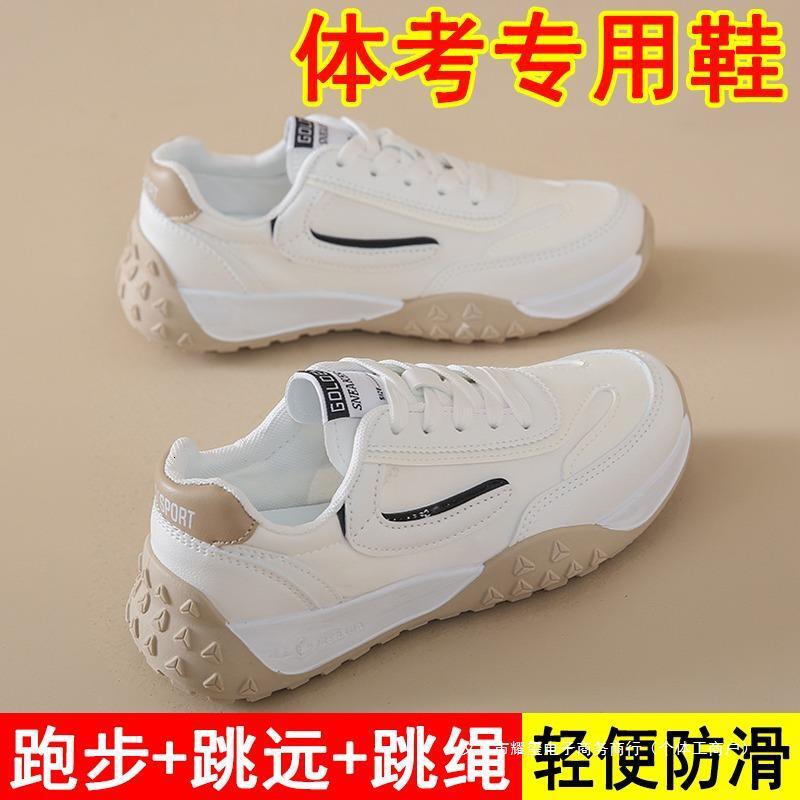 Women's shoes, Putian Xiaobai sports shoes, women's soft soled shoes, high school entrance examination, physical education exam, skipping ro