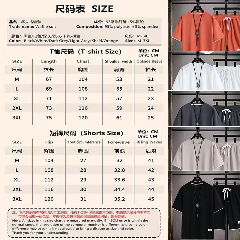 Summer Mens TShirt and Shorts Sets Casual Solid Color Two Piece Set Waffle Fabric Tracksuit mens Fashion Clothing 250305