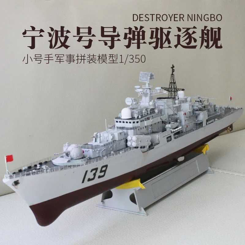 Top Quality TRUMPETER 04542 Plastic Ship 1/350 Scale Boat PLAN DDG 139 NINGBO Destroyers For Adults Model Toys Hobby Collection Diyt250307