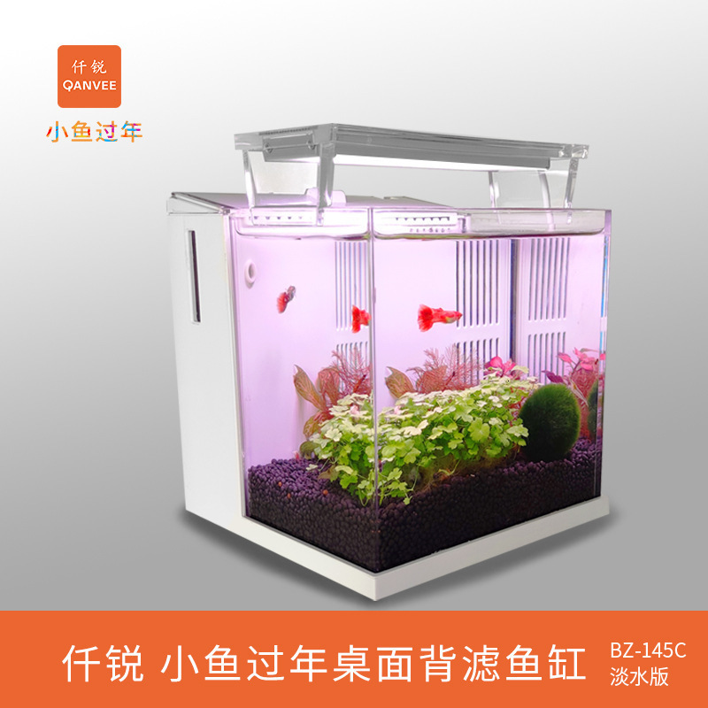Qianrui New Product BZ-145C Office and Home Desktop Backfilter Freshwater Seawater Version Mini Small Fish Tank 250115