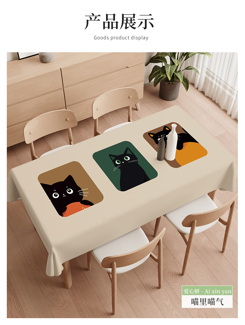 Tablecloth waterproof and oil-proof wash-free PVC dining table cloth rectangular tablecloth coffee table HL9R01