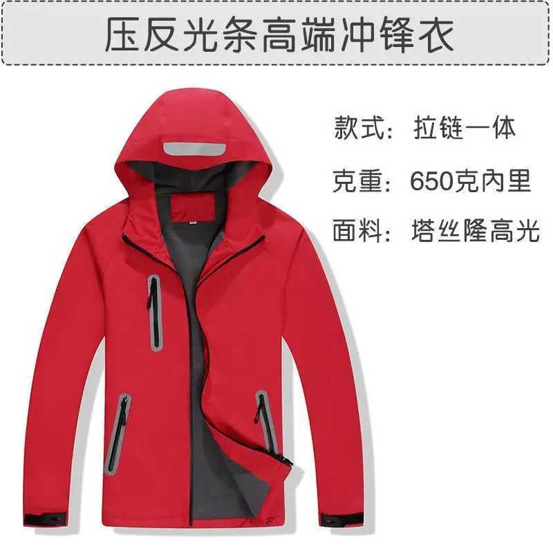 New outdoor jacket two-piece set reflective and cold-proof overalls custom tooling windproof waterproof and warm thickenedT250311