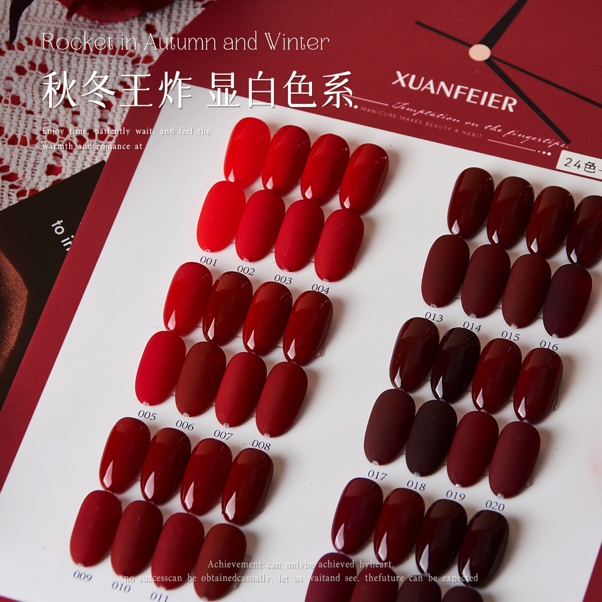 24 Color Red Haze Nail Enamel Set Baijiu Red New Year Red Ankara Red nail polish Gel Nail Shop Set241113