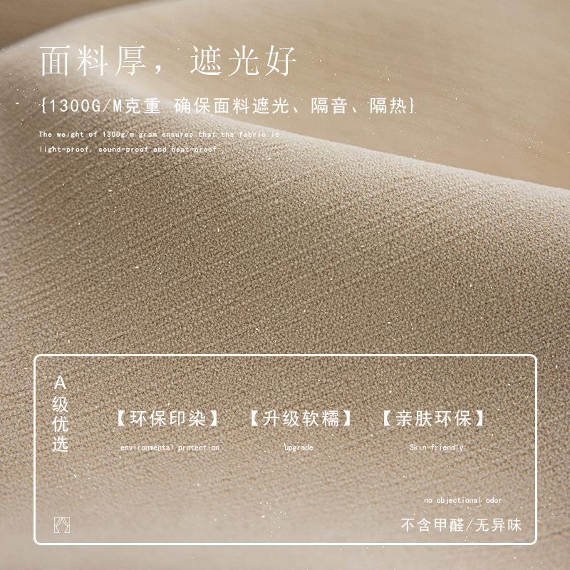 T0394 Original ultra-soft chenille thickened high blackout curtain bedroom shiny French cream style Shaoxing curtain wholesale