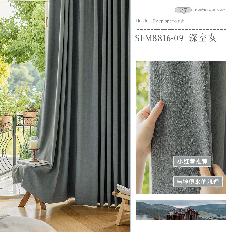 T0386 French cream chenille jacquard full blackout curtain fabric modern villa living room sunscreen curtain finished product