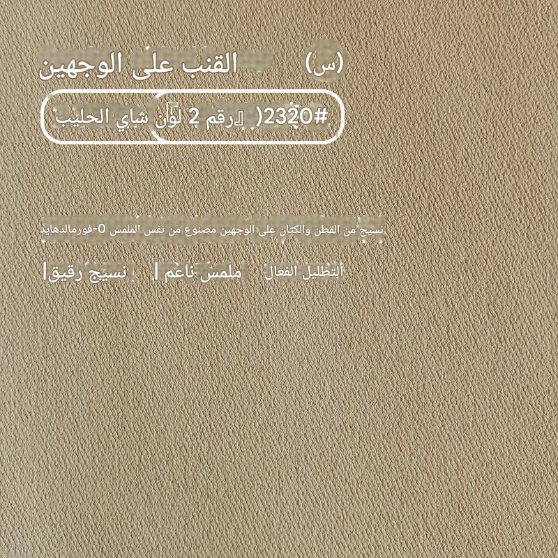 T0379 Solid color double-sided cotton and linen blackout curtain fabric modern simple living room bedroom heat insulation sunshade curtain finished pr