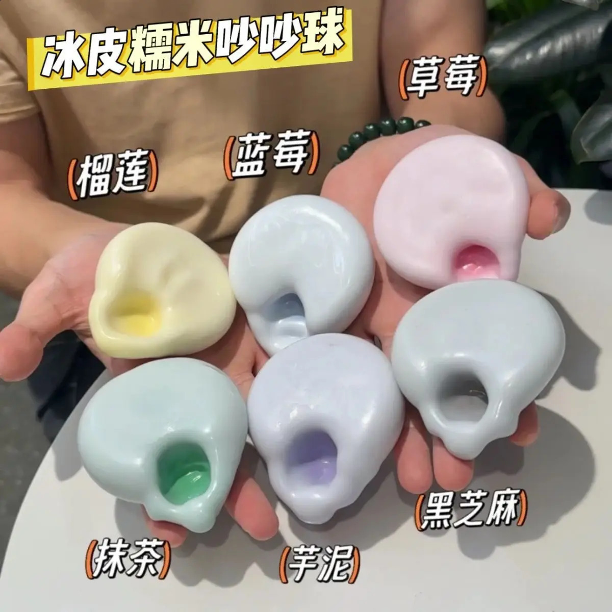 Squishy Decompression Toy Super Soft Ice Skin Daifu Fluid Pinch Glutinous Rice Cake Ball Maker Slow Rebound Stress Relief 250304