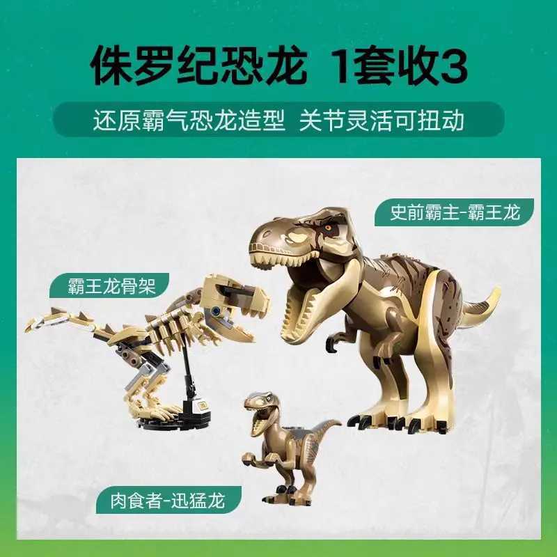 Jurassic Series Architecture Block Visitor Center T.rex Raptor Attack Childrens Holiday Gift Assembly Dinosaur ToysXJ250318