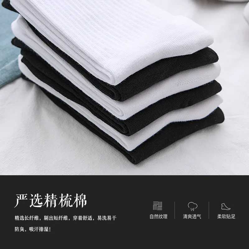 Youth sports tube socks autumn and winter new black couple mens socks long street hip-hop white ins tide socks X250319