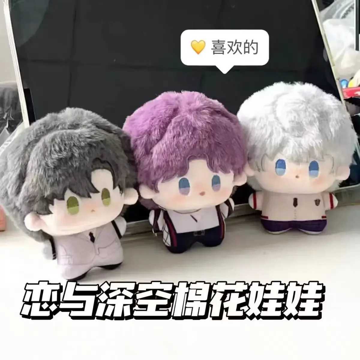 Love and Deep Space Plush Keychain Anime Doll Xavier Zayne Rafayel ralayo Shen Xinghui Li Shen Qiyu Toy Cartoon Gift GirlXJ250319
