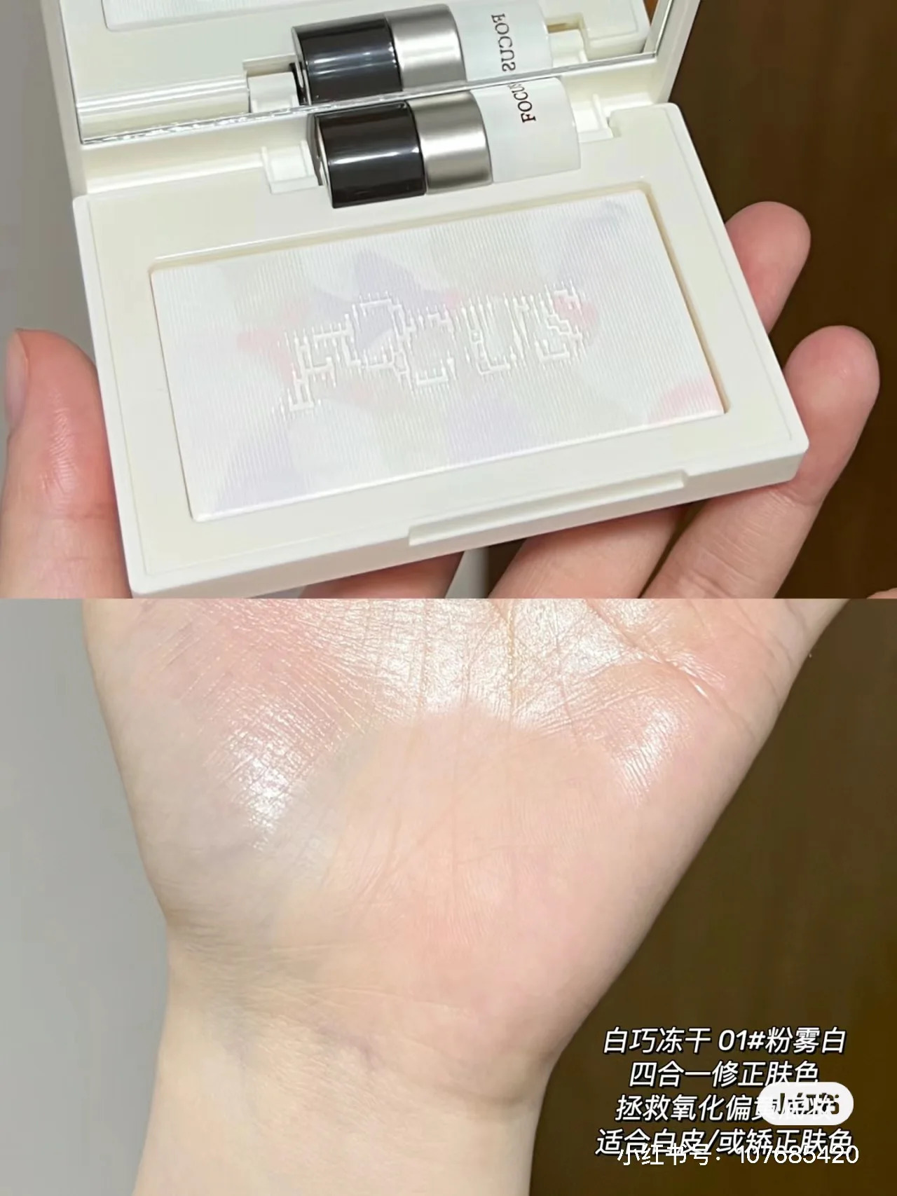INSBAHA Primary Color Focus Powder Freeze-Dried Powder Setting Soft Focus Long Lasting Oil Control Loose Powder 250319