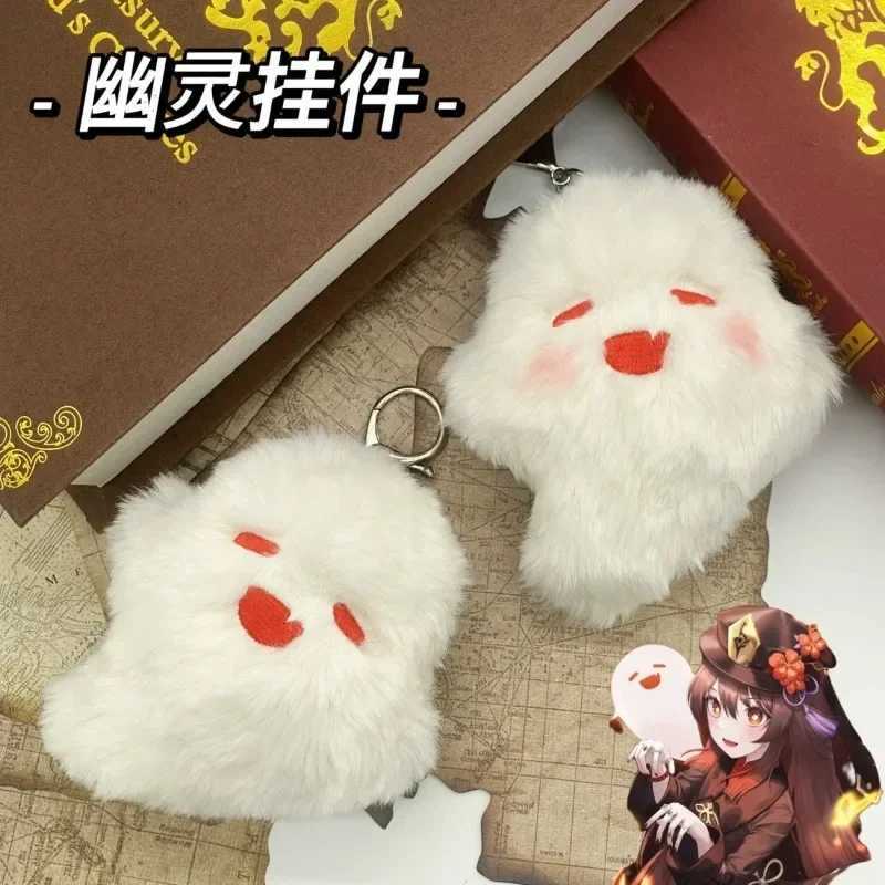Halloween Ghost Doll Anime Keychain Cute Ghost Kawaii Plush Stuffed Cartoon Decoration Keychain Bag Pendant Kawaii Friends GiftXJ250319