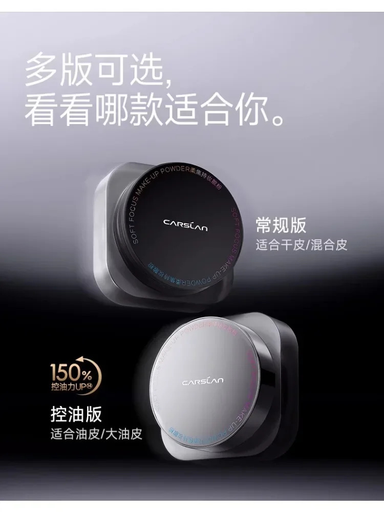 CARSLAN Black Magnetic Translucent Loose Setting Powder Waterproof Long-Lasting Matte Oil-Control Cosmetics Original Makeup 250319
