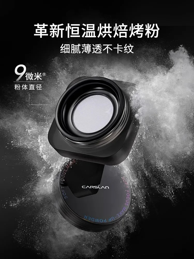 CARSLAN Black Magnetic Transparent Loose Powder Waterproof Durable Matte Oil Control Makeup Cosmetics Rare Beauty 250319