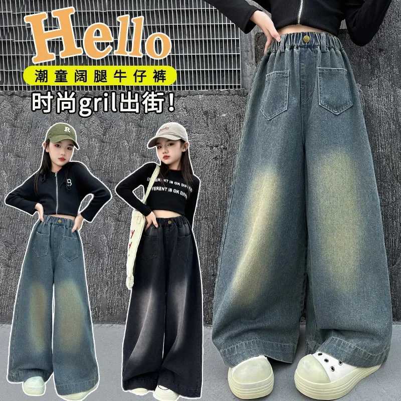 Girls jeans spring and winter New Fried street loose straight leg wide leg pantsT2502320