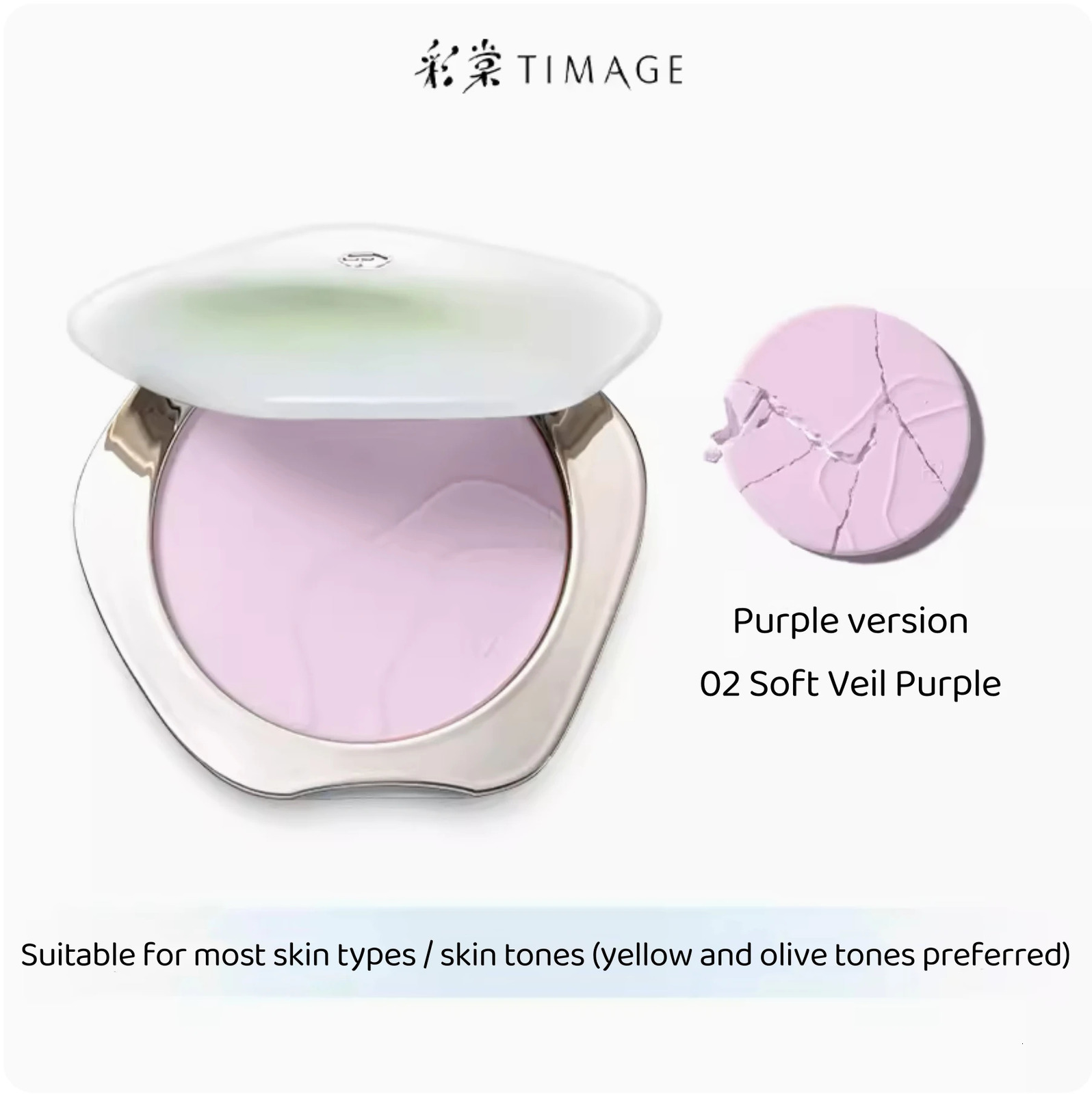 TIMAGE Color Hall Pine Powder Transparent Version Pine Powder Moisturizing Oil Control Fixed Makeup Long lasting Makeup 250319