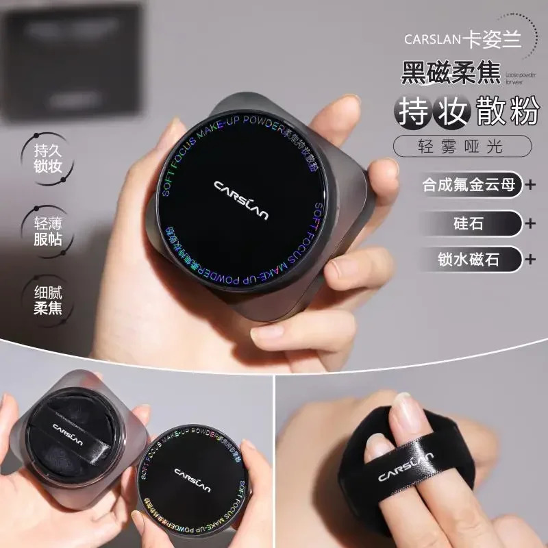 CARSLAN Black Magnetic Translucent Loose Setting Powder Waterproof Long-Lasting Matte Oil-Control Cosmetics Original Makeup 250319