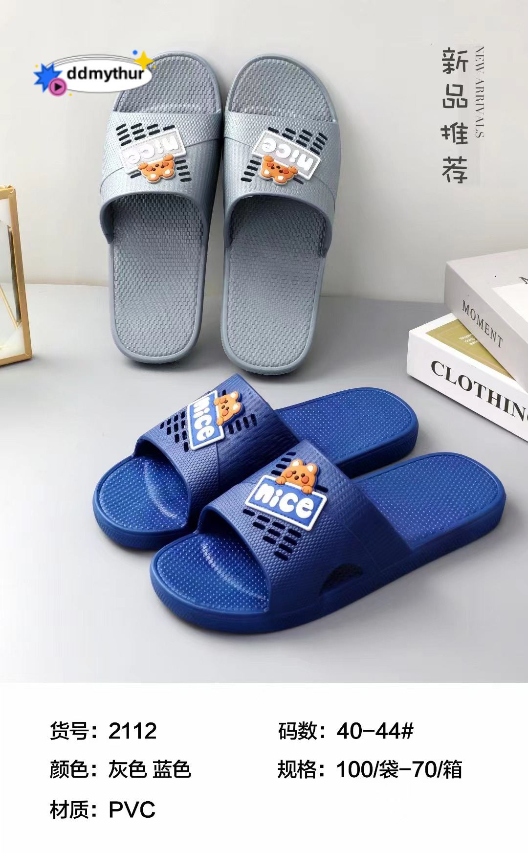 24 year new thick soled wear-resistant running capacity men's summer indoor and outdoor cool slippers, hotel slippers ddmythur