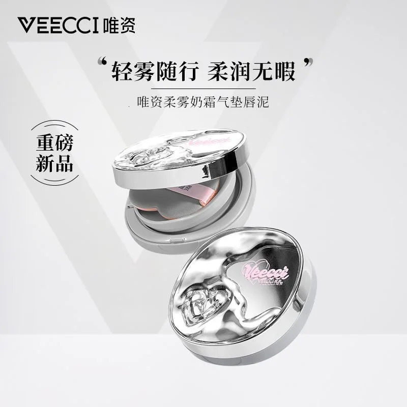 VEECCI moisturizing BB CC air cushion face cream moisturizing basic moisturizing bright lasting concealer 10g 250319