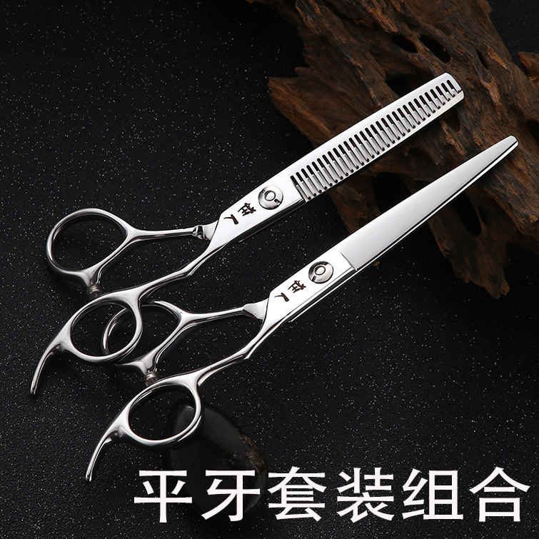 Hair Clippers Hairdressers Hair Salon Special Flat Teeth Set Hair Scissors250322