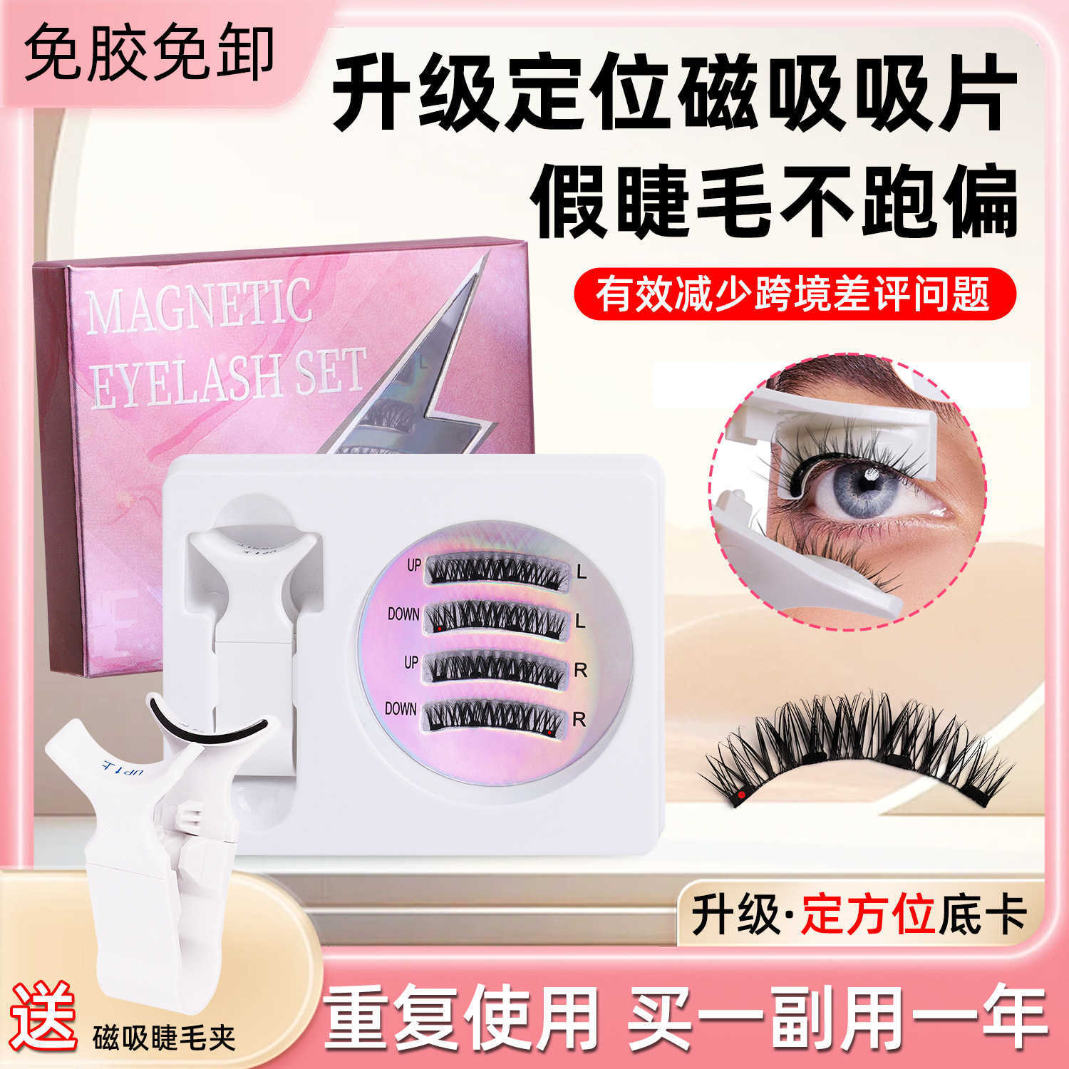 Magnetic eyelash suction integrated strong magnetic glue free black stem thick false eyelash set W250324