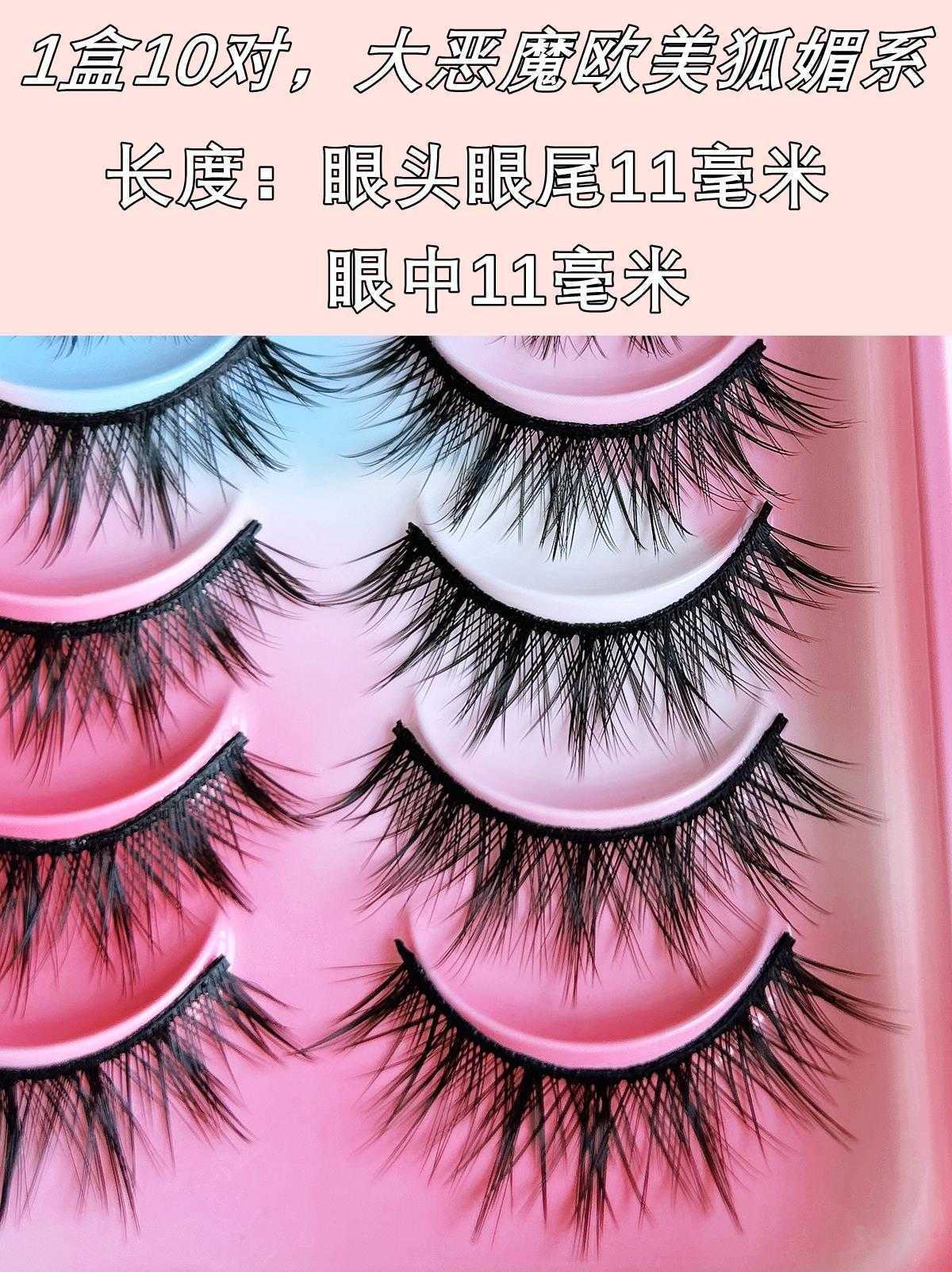 YK611 Big Devil Thick False Eyelash Hard Meme Cross Barbie Big Eyes Sharp Tail Exaggerated Eyelash Curling W250324