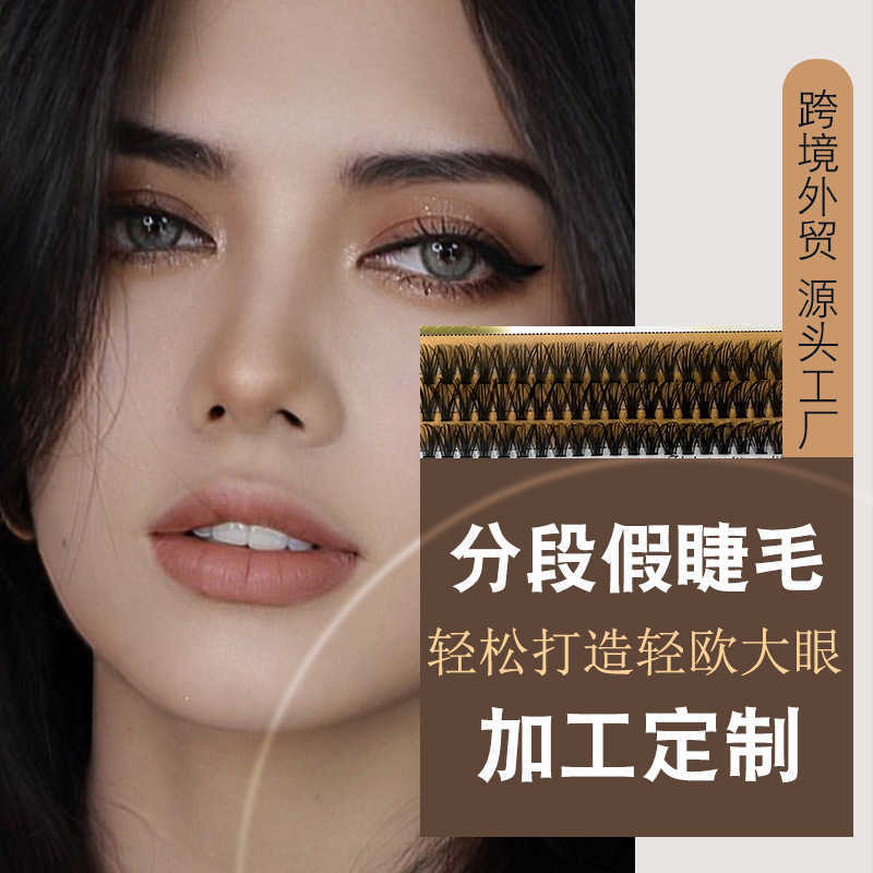 Single cluster self grafting eyelashes 10D-100D segmented hot melt plush false eyelashes thick and soft W250324
