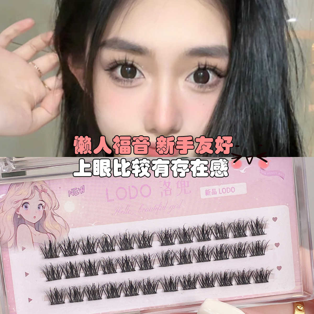 Luodou HL17 False Eyelash Single Cluster Segmented Wild Influenza Fine Black Comic Eyelash Thick Curly Black Cross Style W250324