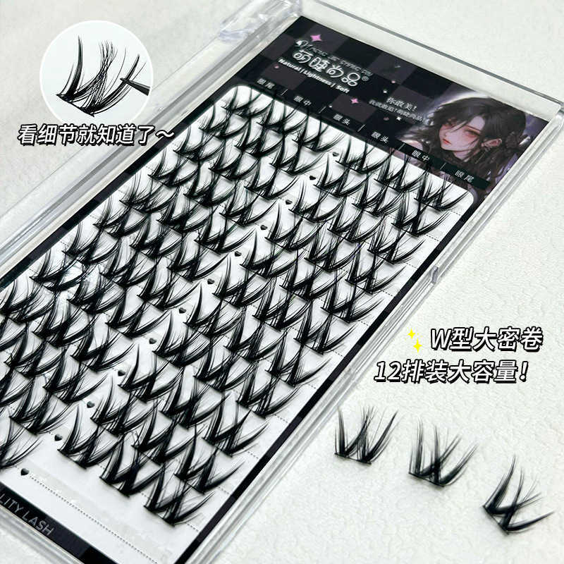 Cute Eyelash Shangpin W-shaped Large Dense Curl Thick False Eyelash Single Cluster Hair Influenza Lazy Segmented Eyelash W250324