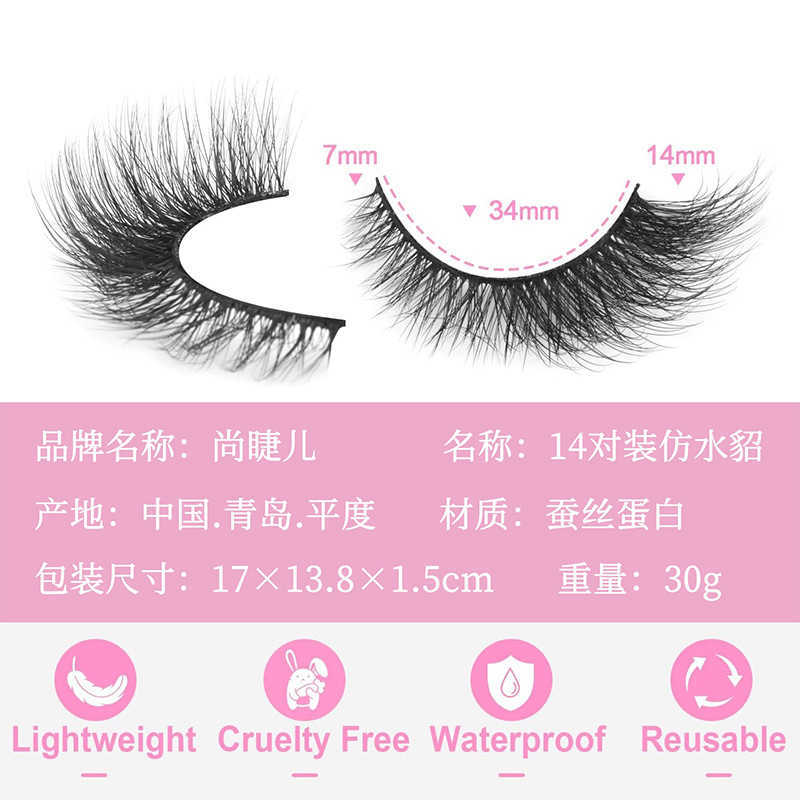 Wind 14 pairs of imitation mink explosive fur false eyelashes thick curly messy crossed flat eyelashes W250324