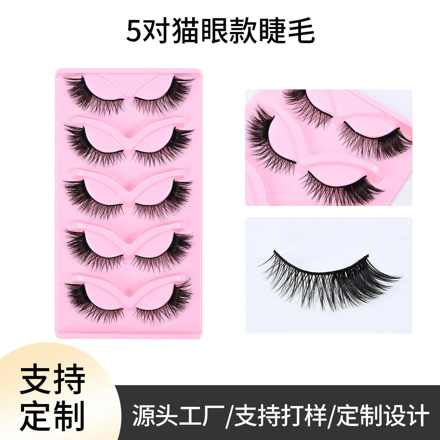 Russian Thick Eyelash 5-Pair Set Big Curve Natural Eyelash Half Eyelash False Eyelash Fox Style Slant Fly W250324