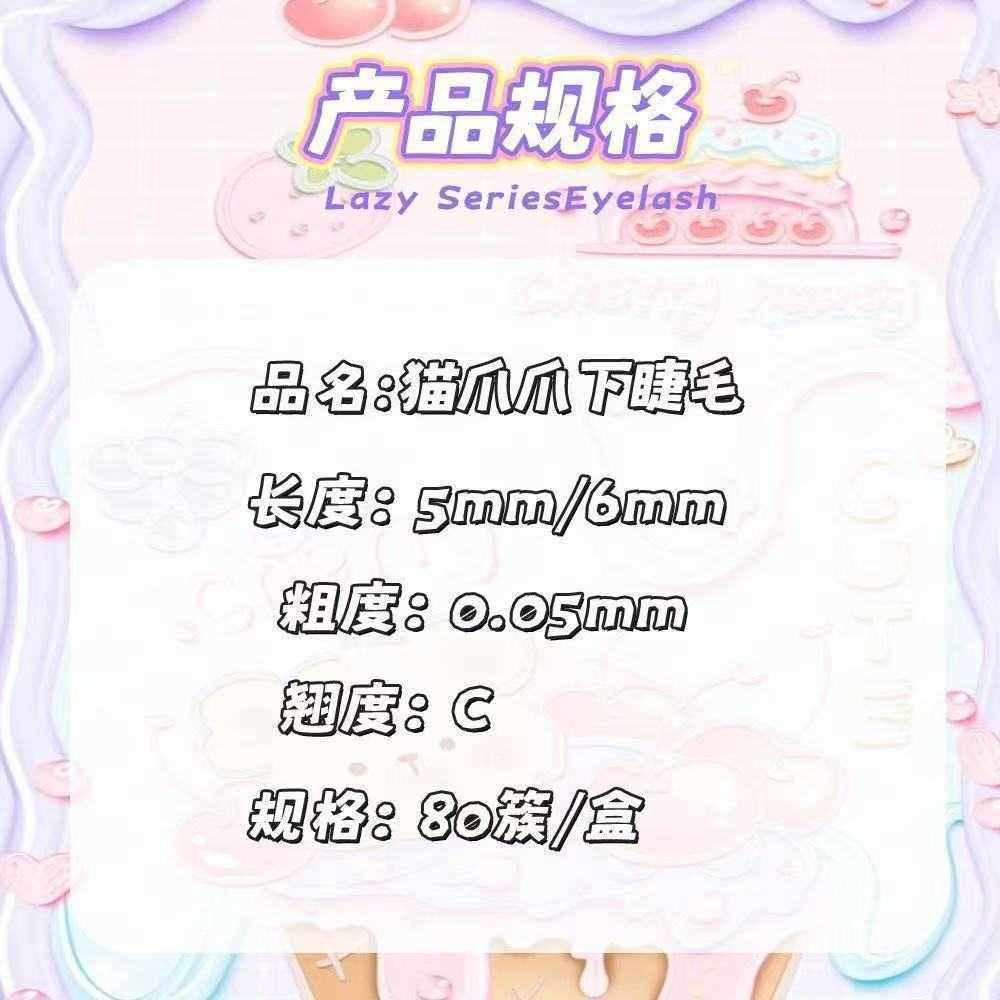 Cat Claw Lower Eyelash Transparent Terrier Moms Manga Barbie Lazy Eyelash Single Cluster Segmented Thick Simulation Eyelash W250324
