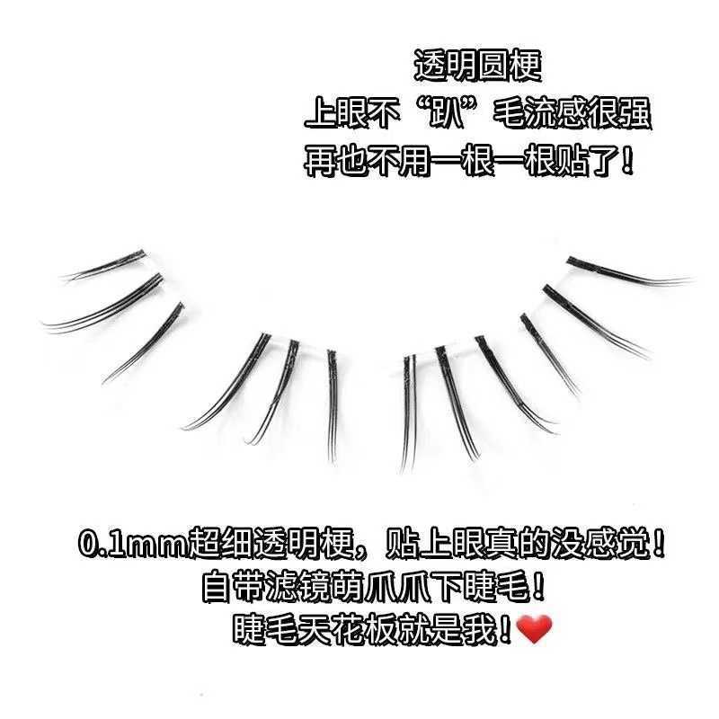 Cat Claw Lower Eyelash Transparent Terrier Moms Manga Barbie Lazy Eyelash Single Cluster Segmented Thick Simulation Eyelash W250324