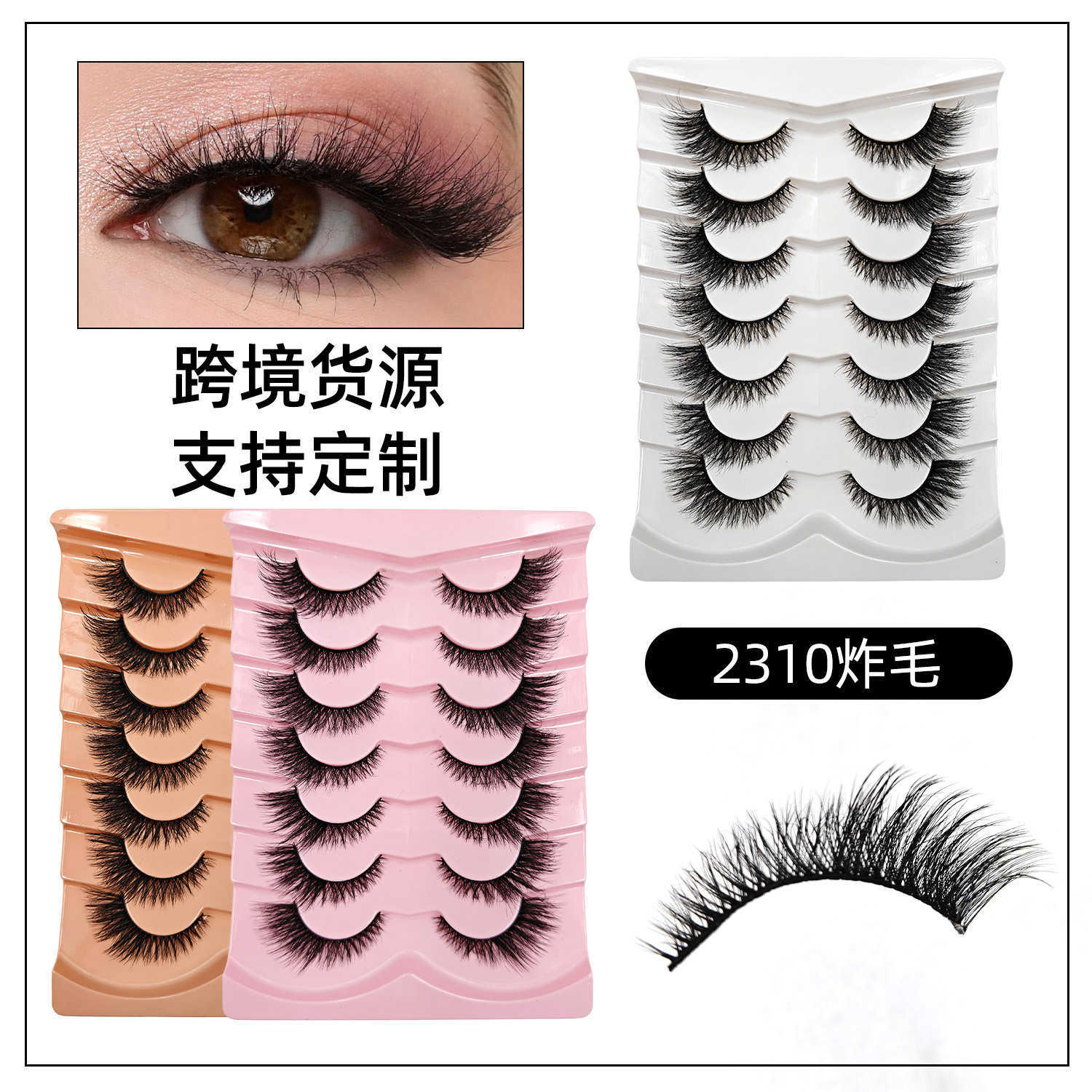 Seven pairs of dense explosive eyelashes messy and fluffy synthetic false eyelashes W250324