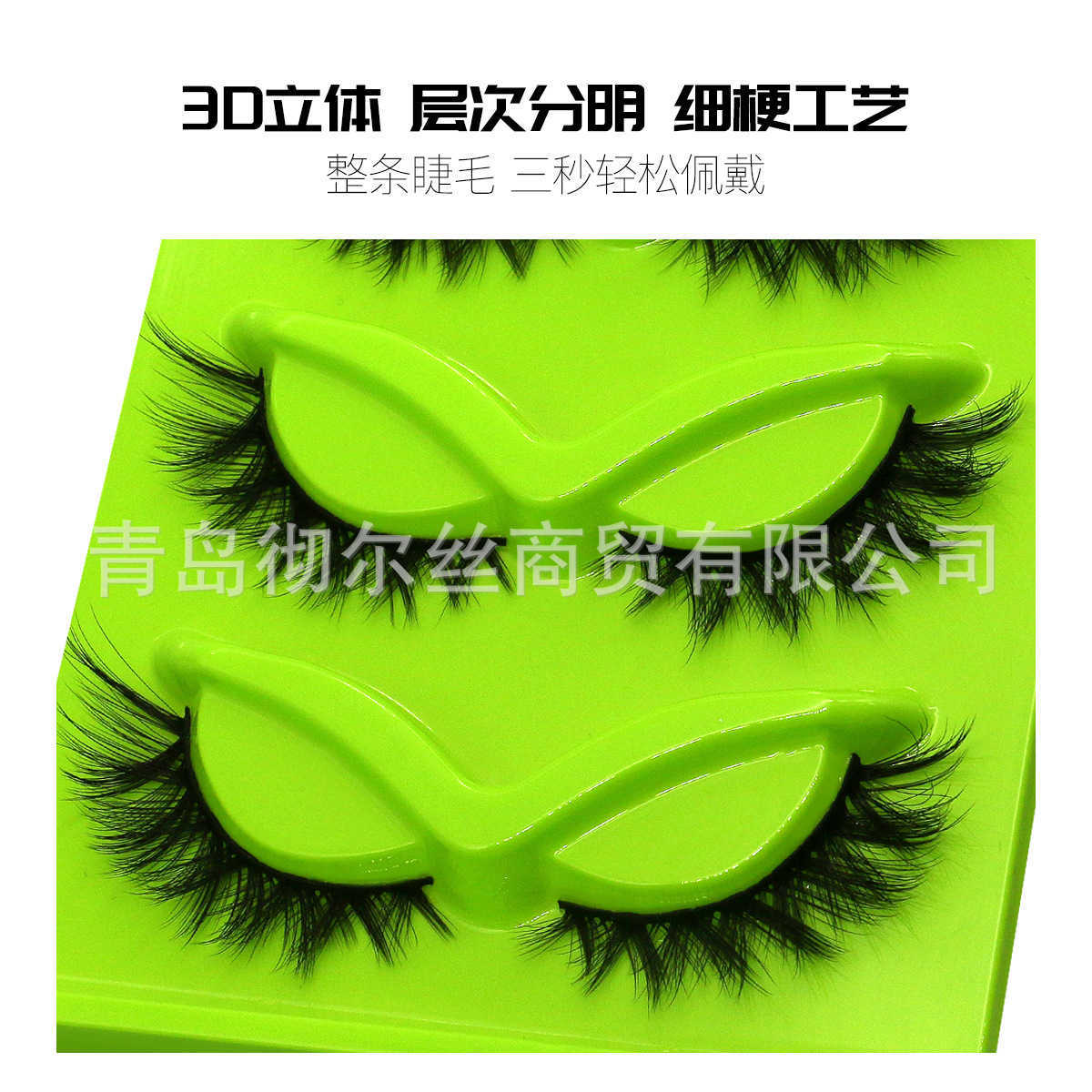 American Steamed rolls false eyelash fox thick false eyelash tail lengthened Barbie eyelash W250324