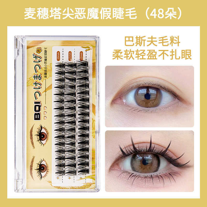 BQI Wheat Spike Top False Eyelash Single Cluster Batch Natural Thickening Simulation Newcomer False Eyelash W250324