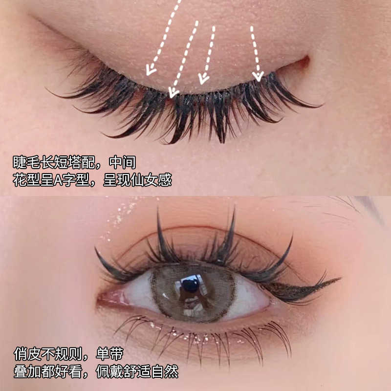 BQI Wheat Spike Top False Eyelash Single Cluster Batch Natural Thickening Simulation Newcomer False Eyelash W250324