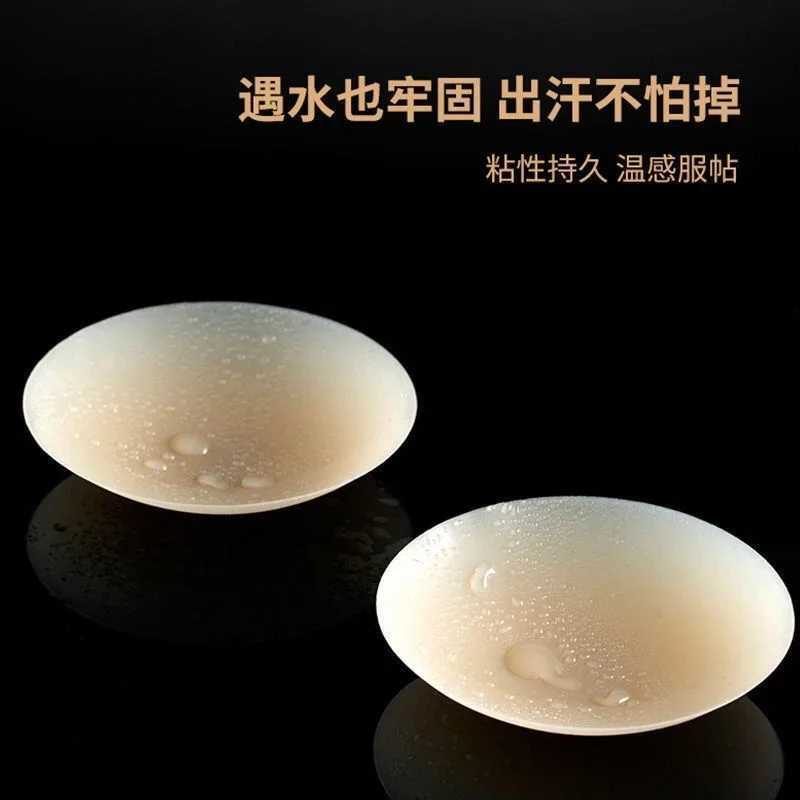 1 pair of reusable non adhesive breast patch covers self-adhesive thin silicone breast patch breast patch stickersXJ250324