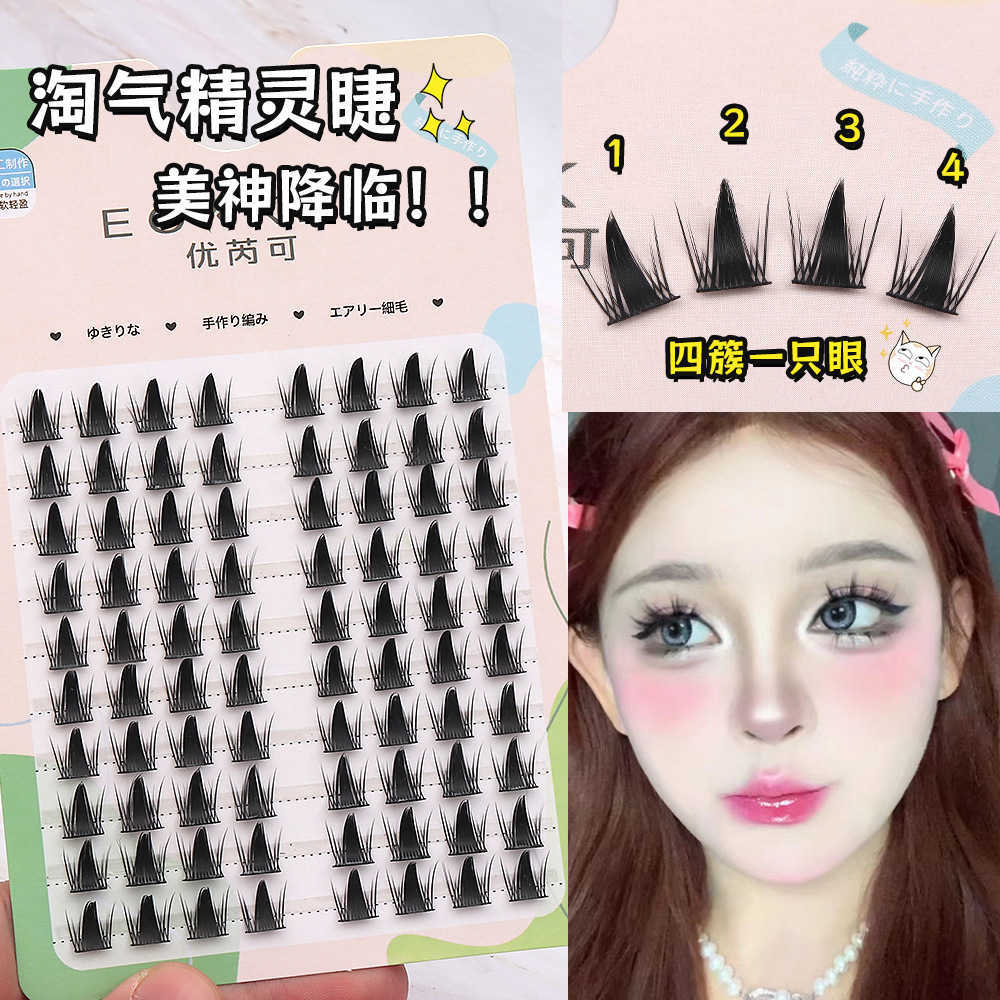 Thick and vibrant big eyes Yuriko mischievous elf false eyelashes light wind on camera style thick eyelashes W250324