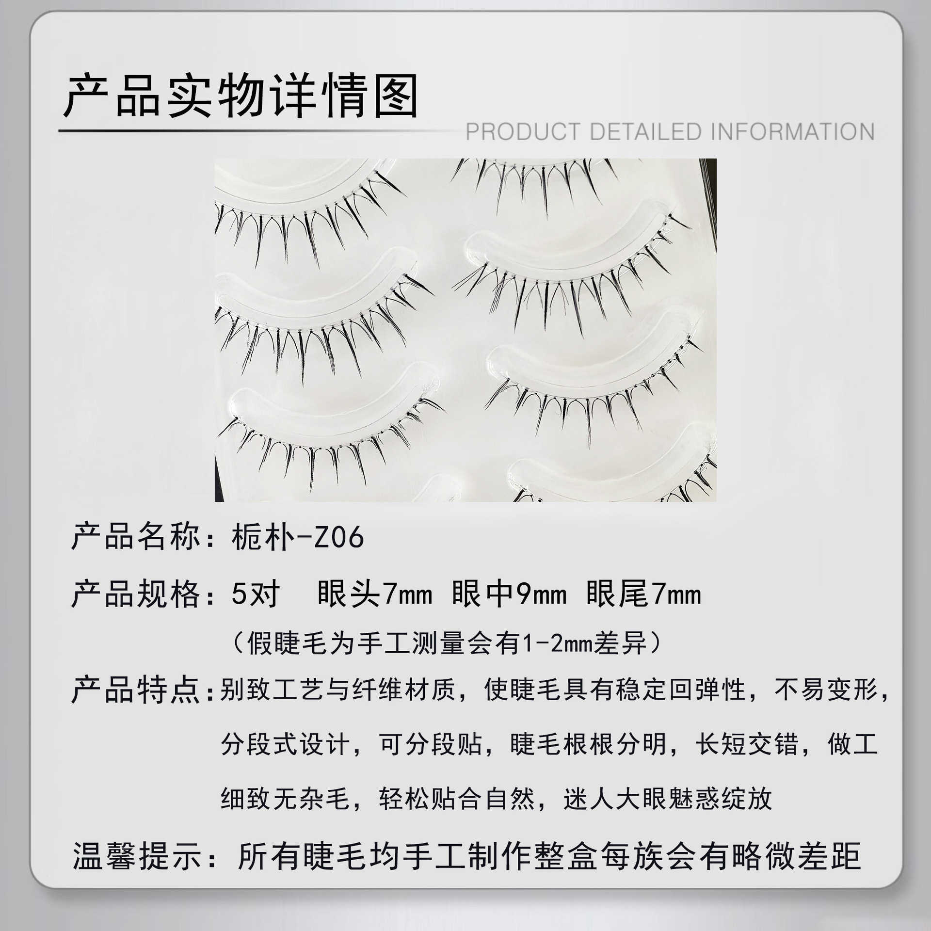 Zhipu False Eyelash 5-Row Whole Section Up Mirror Clear Oxygen Sense Horizontally Stretching Eyes - Z06 Upper Eyelash W250324